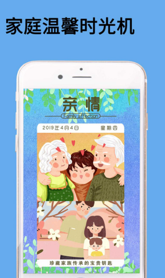 愛拼長圖app