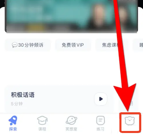 冥想星球軟件