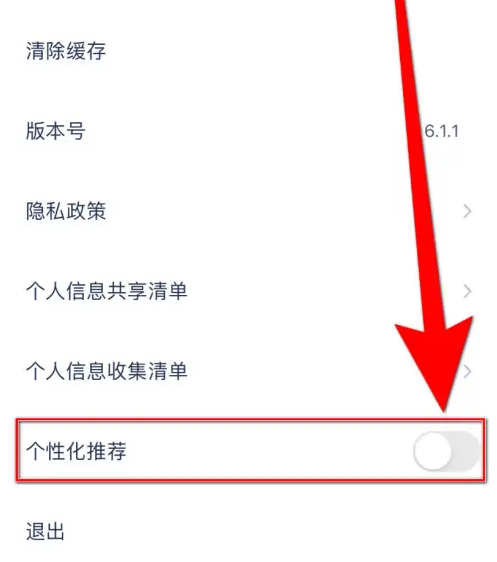 冥想星球軟件