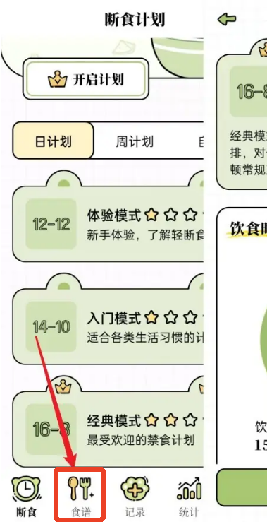 每日減脂