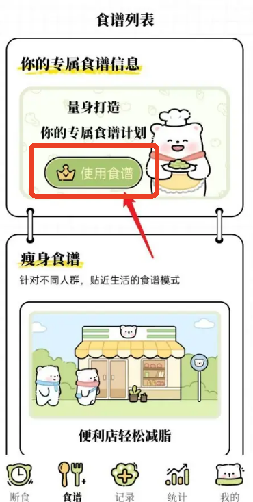 每日減脂