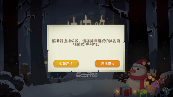 林中路截圖4
