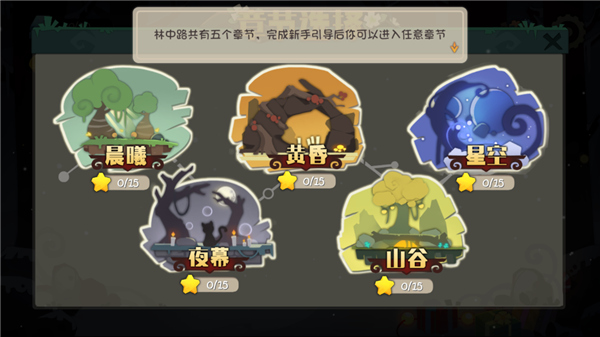 林中路截圖5