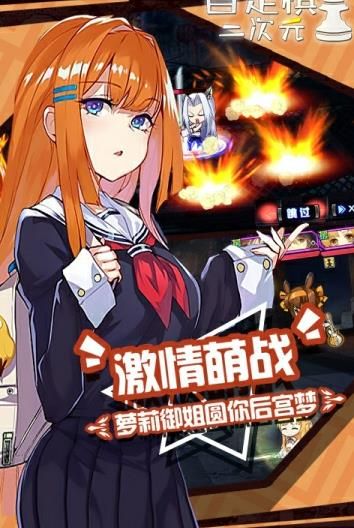 動(dòng)漫自走棋
