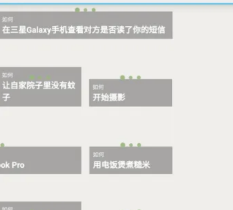 wikiHow中文版