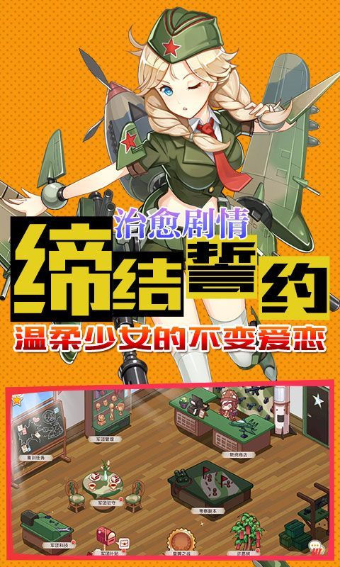小小軍姬