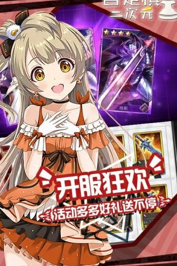 二次元卡通自走棋