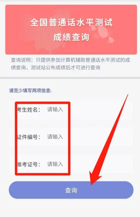 暢言普通話