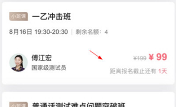 暢言普通話