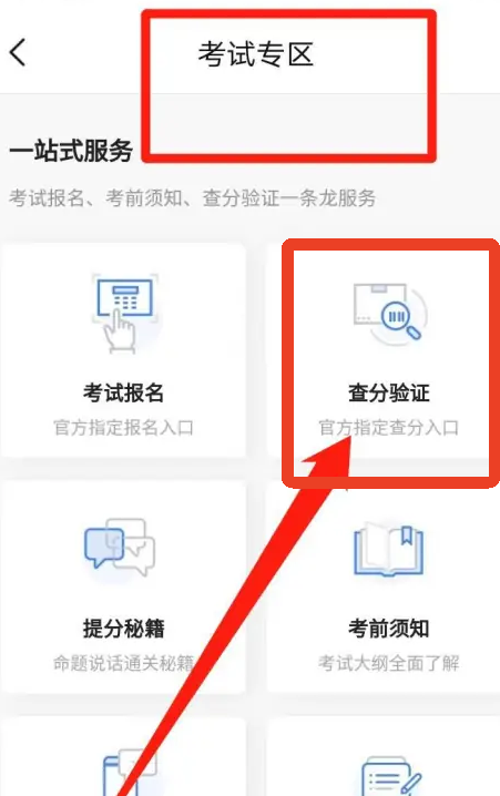 暢言普通話