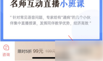 暢言普通話