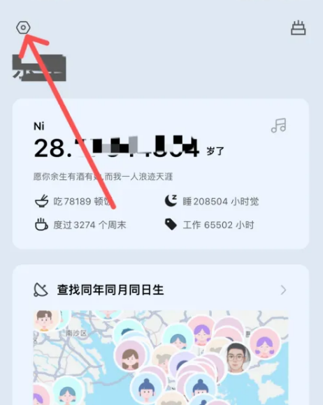 余生app