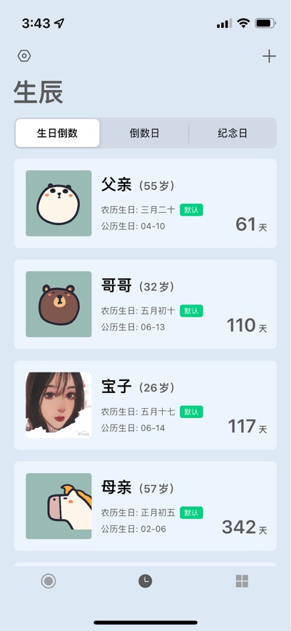 余生app