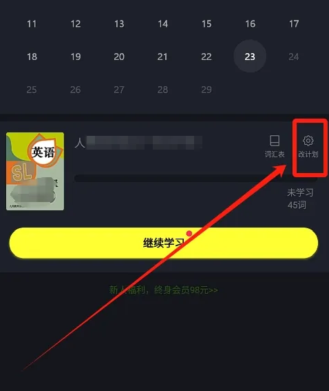 傻瓜英語背單詞