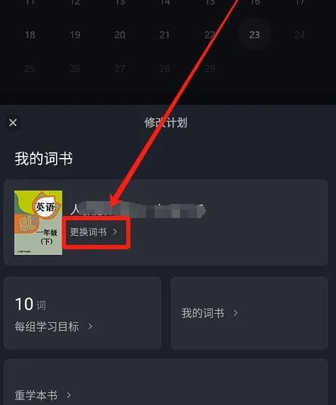 傻瓜英語背單詞