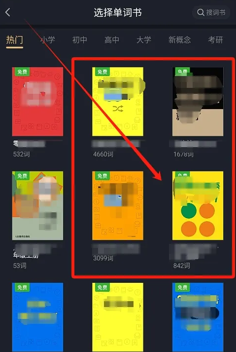 傻瓜英語背單詞