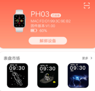 RDFit智能手表