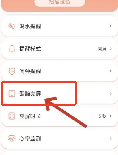 RDFit智能手表