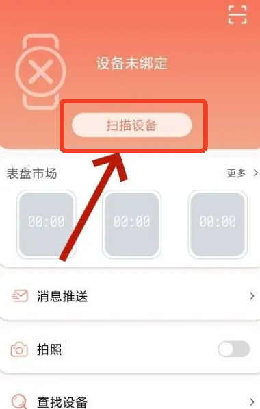 RDFit智能手表