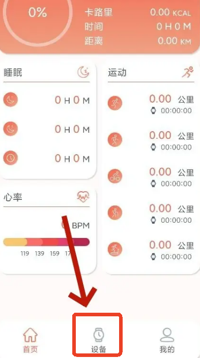RDFit智能手表