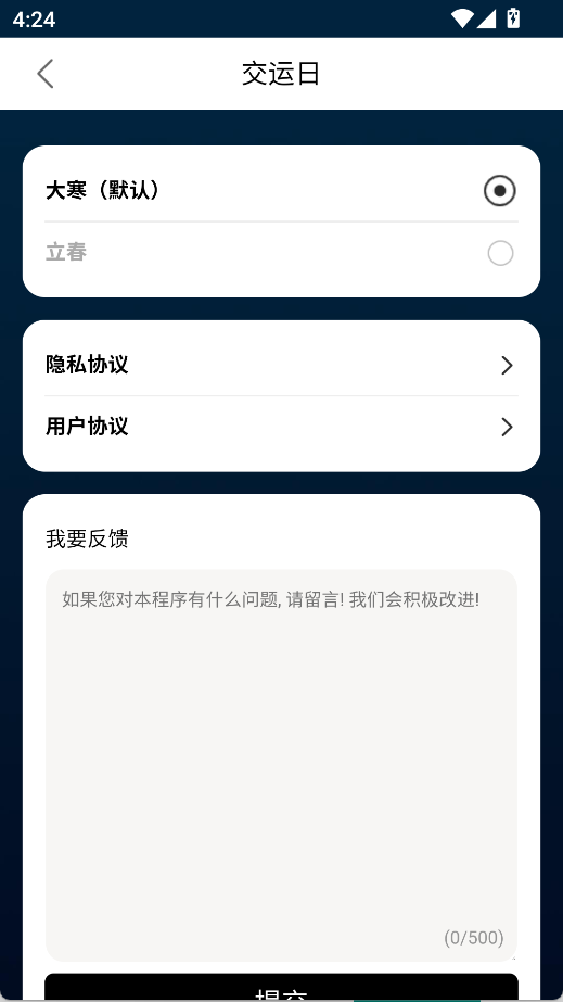 吉真五運六氣