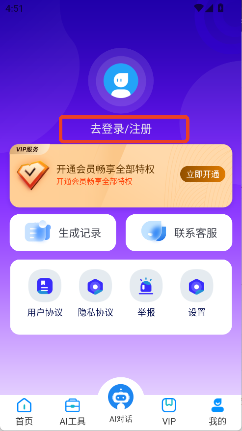 AI智能寫(xiě)作助手