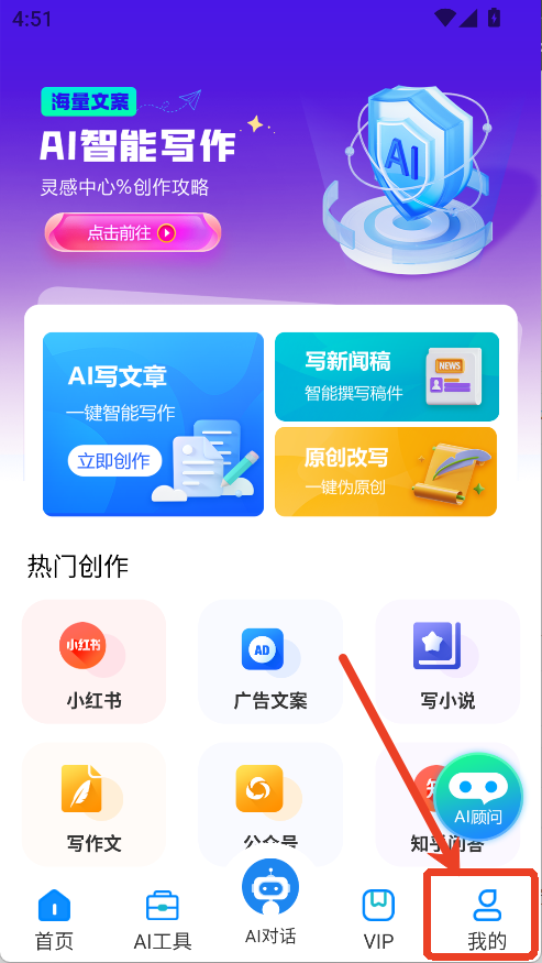AI智能寫(xiě)作助手