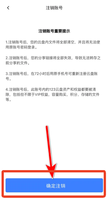 123網(wǎng)盤