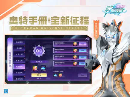 奧特曼宇宙英雄80種奧特曼大集結(jié)游戲新版下載