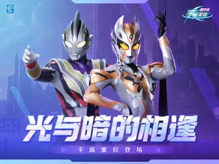 奧特曼宇宙英雄80種奧特曼大集結(jié)游戲新版下載