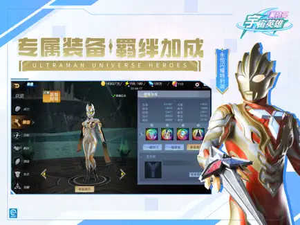 奧特曼宇宙英雄80種奧特曼大集結(jié)游戲新版下載