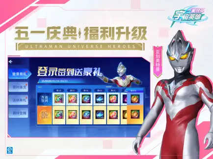 奧特曼宇宙英雄80種奧特曼大集結(jié)游戲新版下載