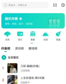 5sing原創(chuàng)音樂