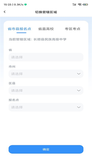 貴州招考截圖3