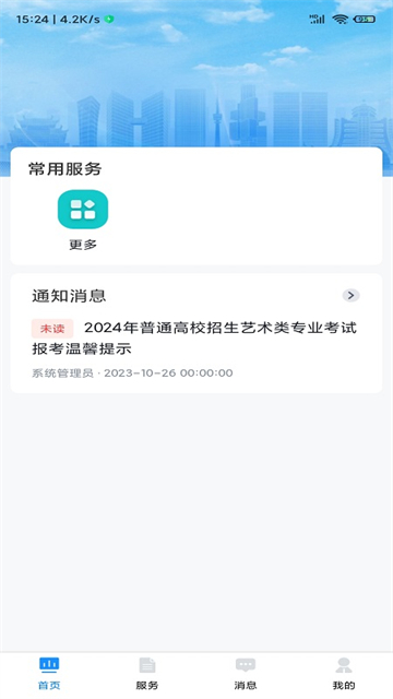 貴州招考截圖1
