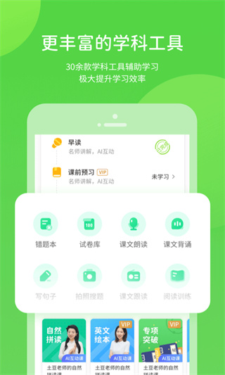 吉教樂(lè)學(xué)截圖3