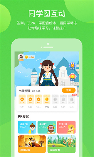 吉教樂(lè)學(xué)截圖2