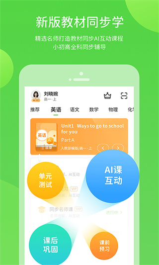 吉教樂(lè)學(xué)截圖4