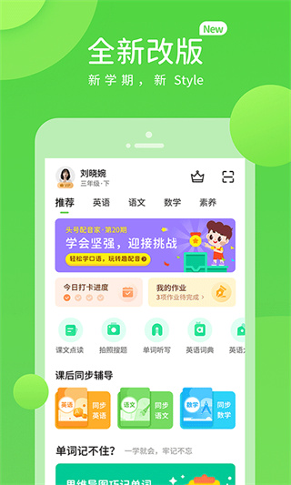 吉教樂(lè)學(xué)截圖5