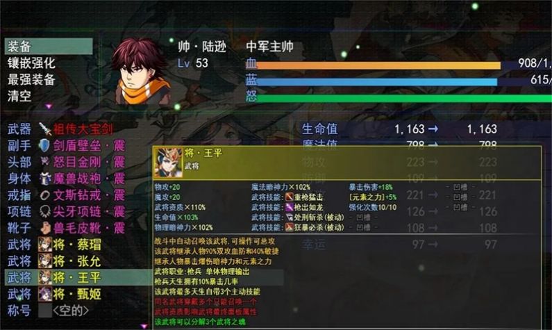 三國(guó)魔獸大亂斗