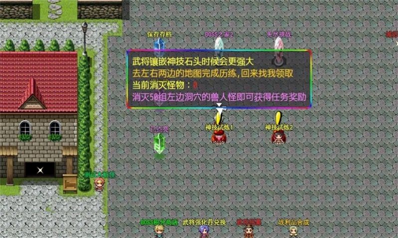 三國(guó)魔獸大亂斗