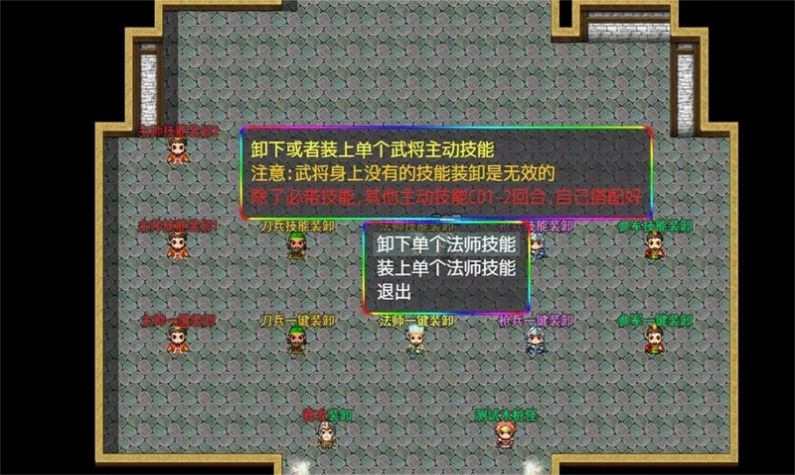 三國(guó)魔獸大亂斗