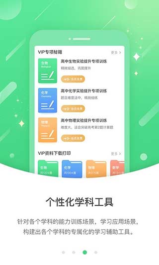 安教慧學(xué)截圖1