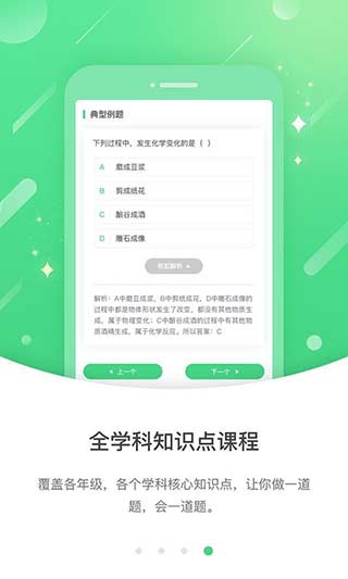 安教慧學(xué)截圖4