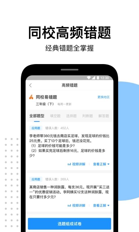 愛作業(yè)app截圖1