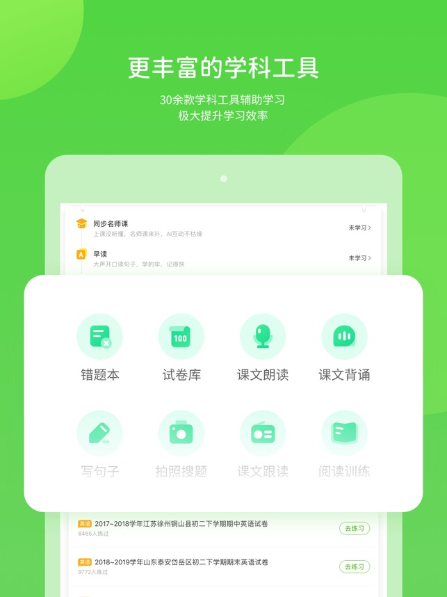 安教慧學(xué)