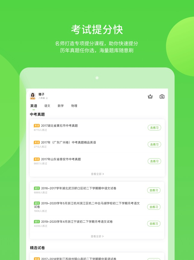 安教慧學(xué)