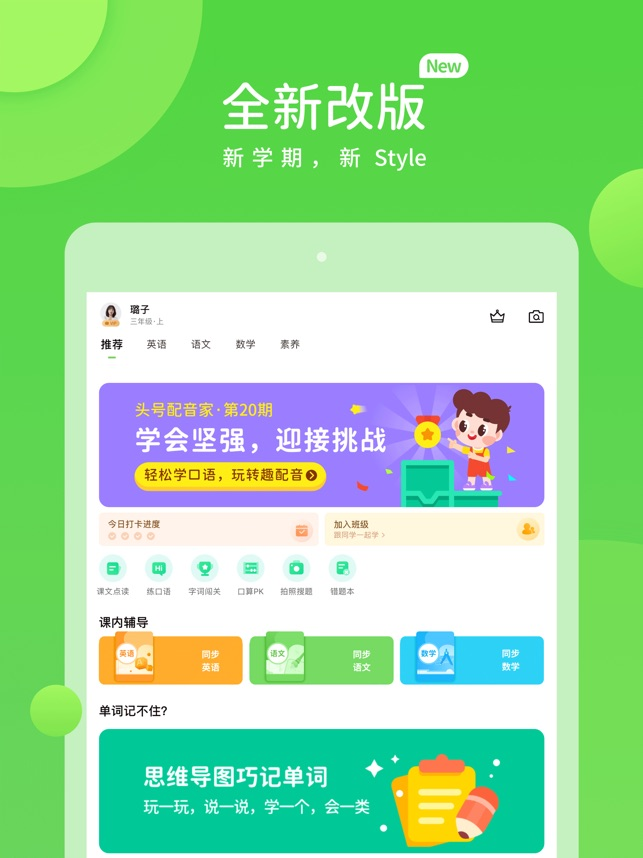 安教慧學(xué)