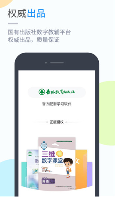 吉教樂(lè)學(xué)