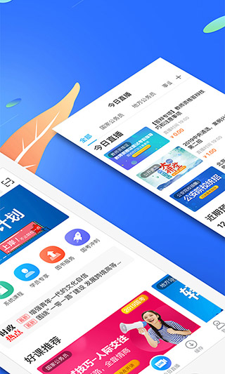 19課堂截圖1